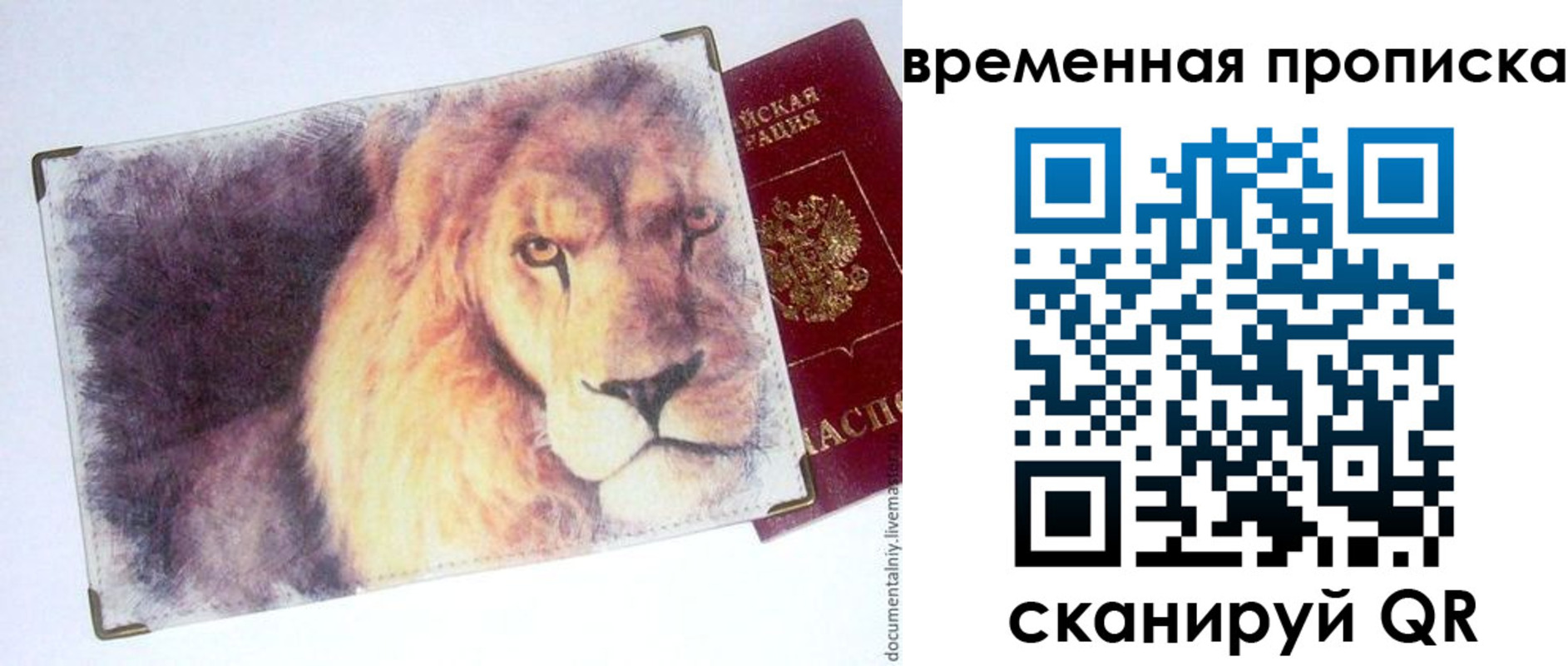 временная регистрация для школы в Урус-Мартане