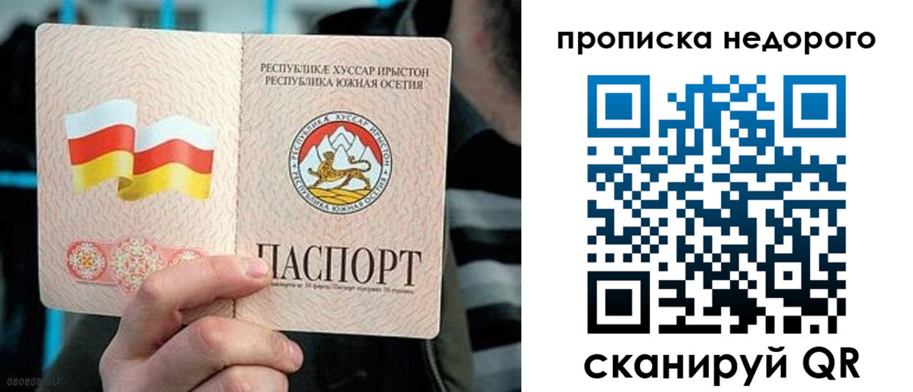 прописка штамп в Урус-Мартане