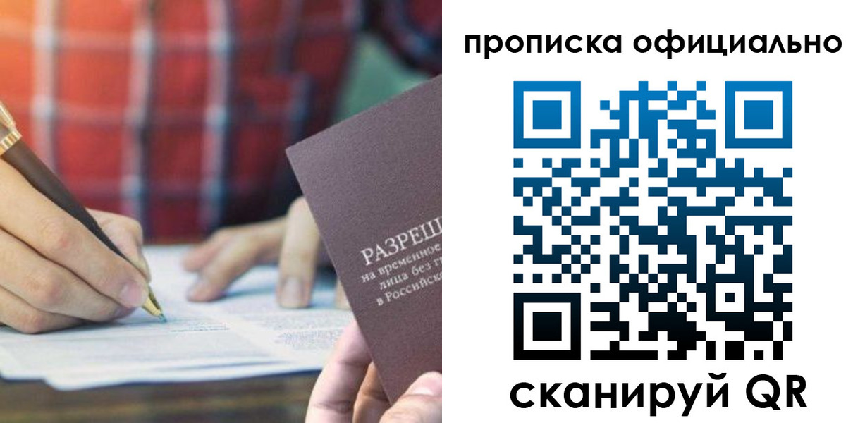 временная регистрация недорого в Урус-Мартане