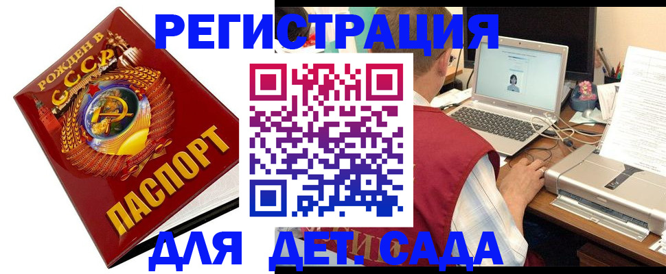 временная регистрация в квартире в Урус-Мартане