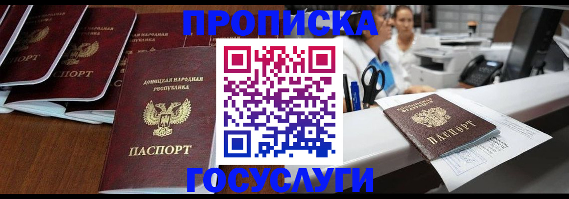 регистрация в Урус-Мартане