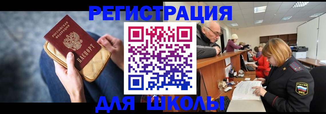 временная регистрация 2025 в Урус-Мартане