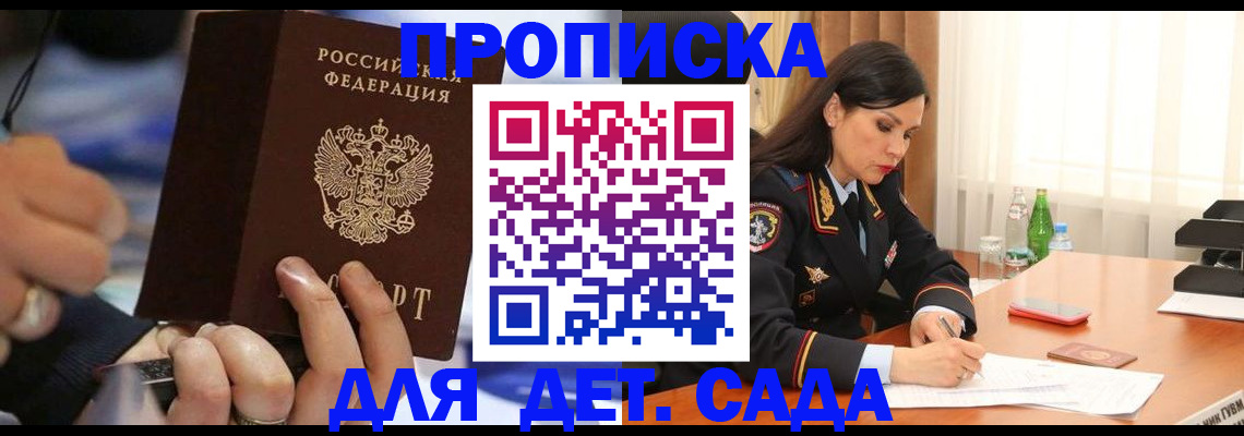 временная регистрация надежно в Урус-Мартане