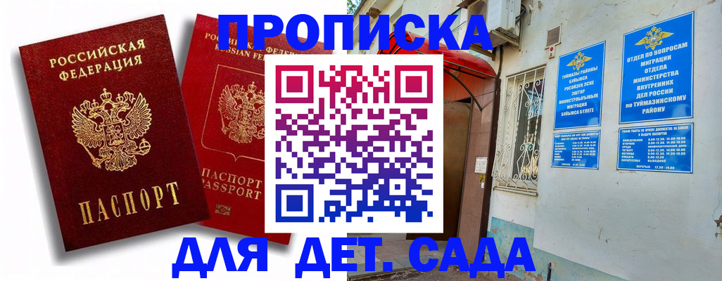 временная регистрация адрес в Урус-Мартане