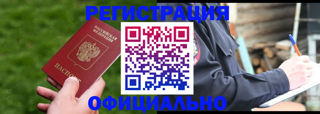 прописка в квартире в Урус-Мартане