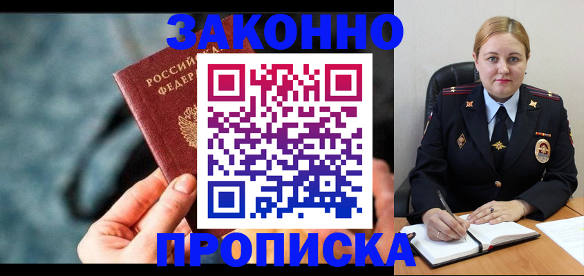 временная регистрация недорого в Урус-Мартане