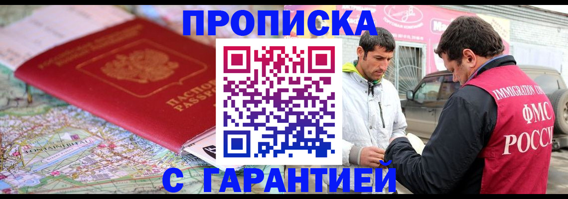 временная регистрация госуслуги в Урус-Мартане
