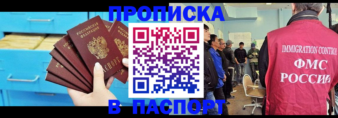 прописка штамп в Урус-Мартане