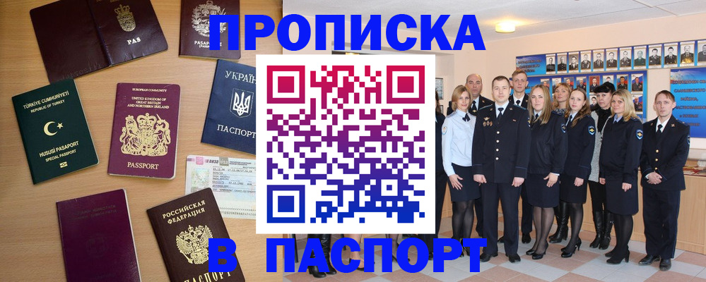 прописка ребенка в Урус-Мартане