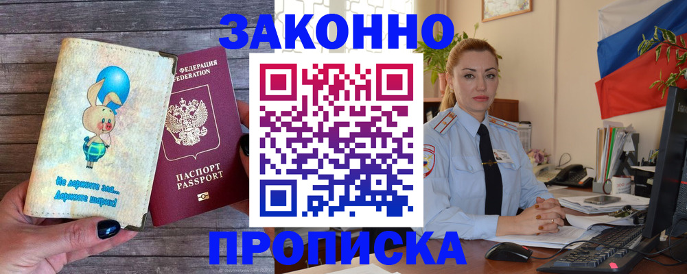 временная регистрация собственник в Урус-Мартане